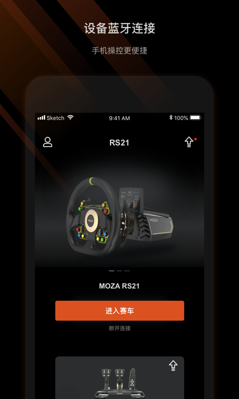 MOZA Racing-רҵ����ģ���У���߽�ͼ
