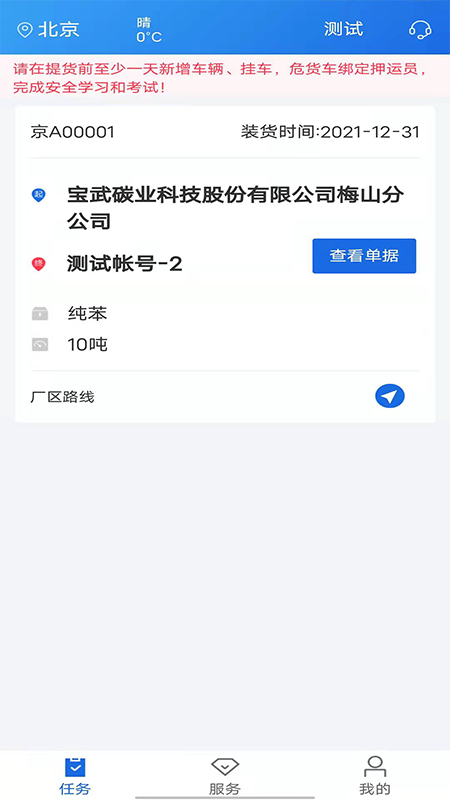 ����������˾����-Σ������ȫ�����ֽ�ͼ