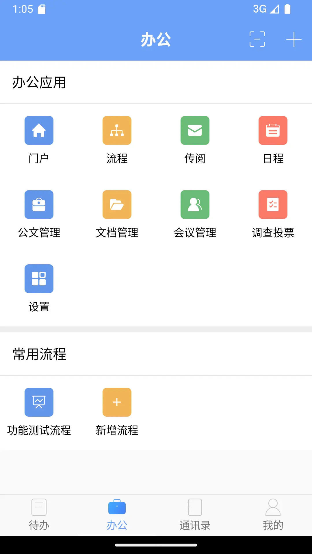 iOffice MX-�ƶ��칫������ͼ2