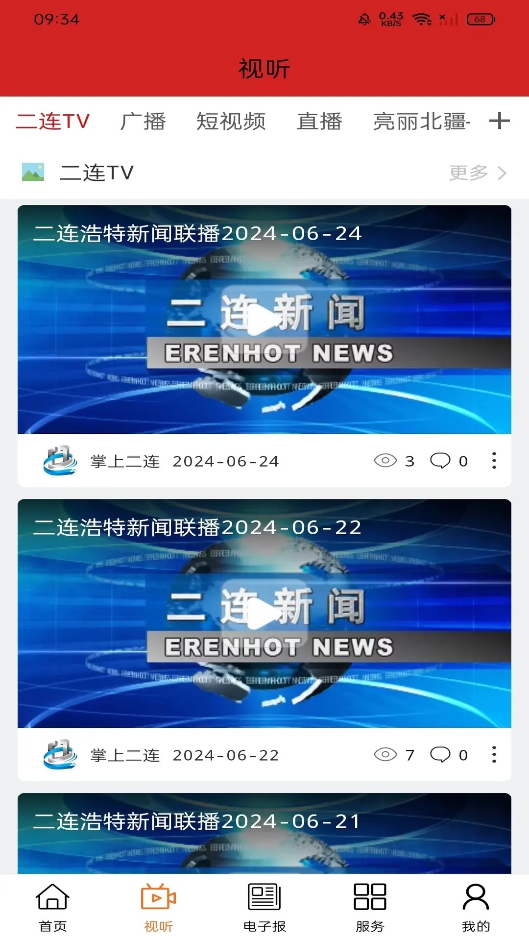 ���϶���-���������������APP��ͼ2