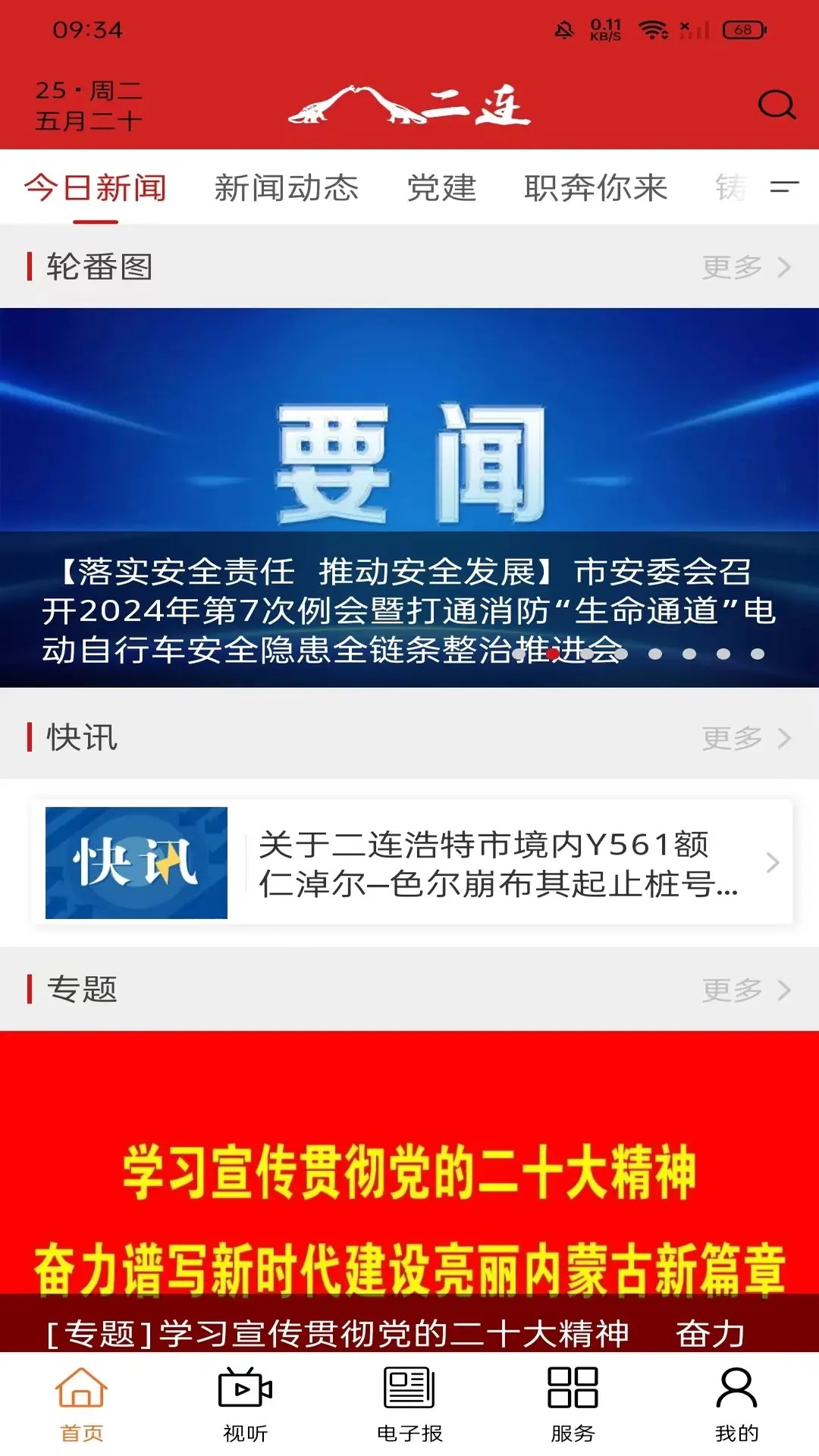 ���϶���-���������������APP��ͼ0