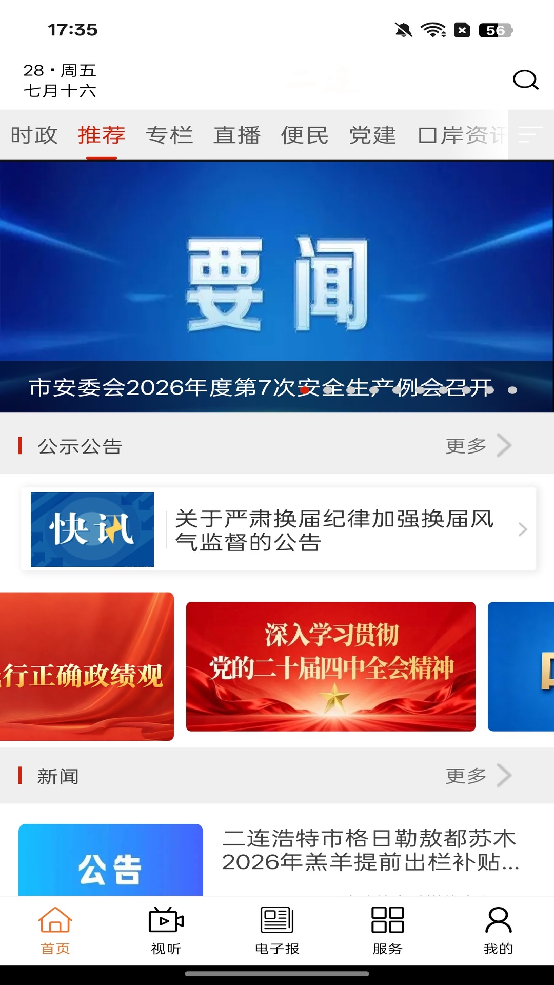 ���϶���-���������������APP��ͼ4