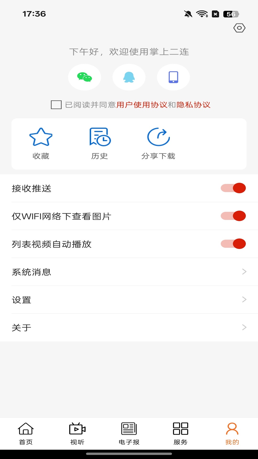 ���϶���-���������������APP��ͼ7