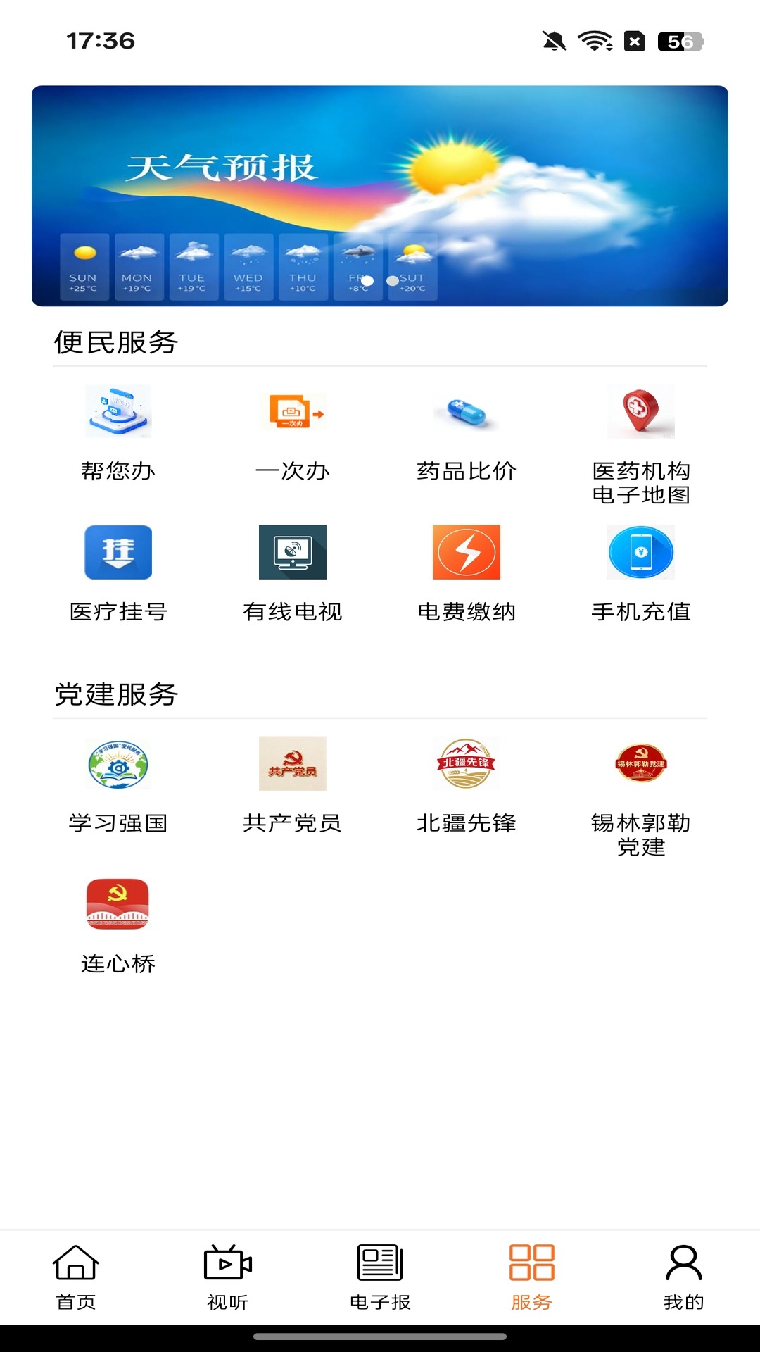 ���϶���-���������������APP��ͼ3