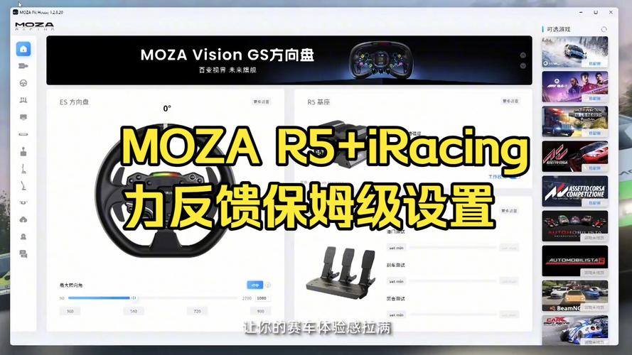 MOZA Racing-רҵ����ģ���У���� ���ý̳� ʹ�þ���