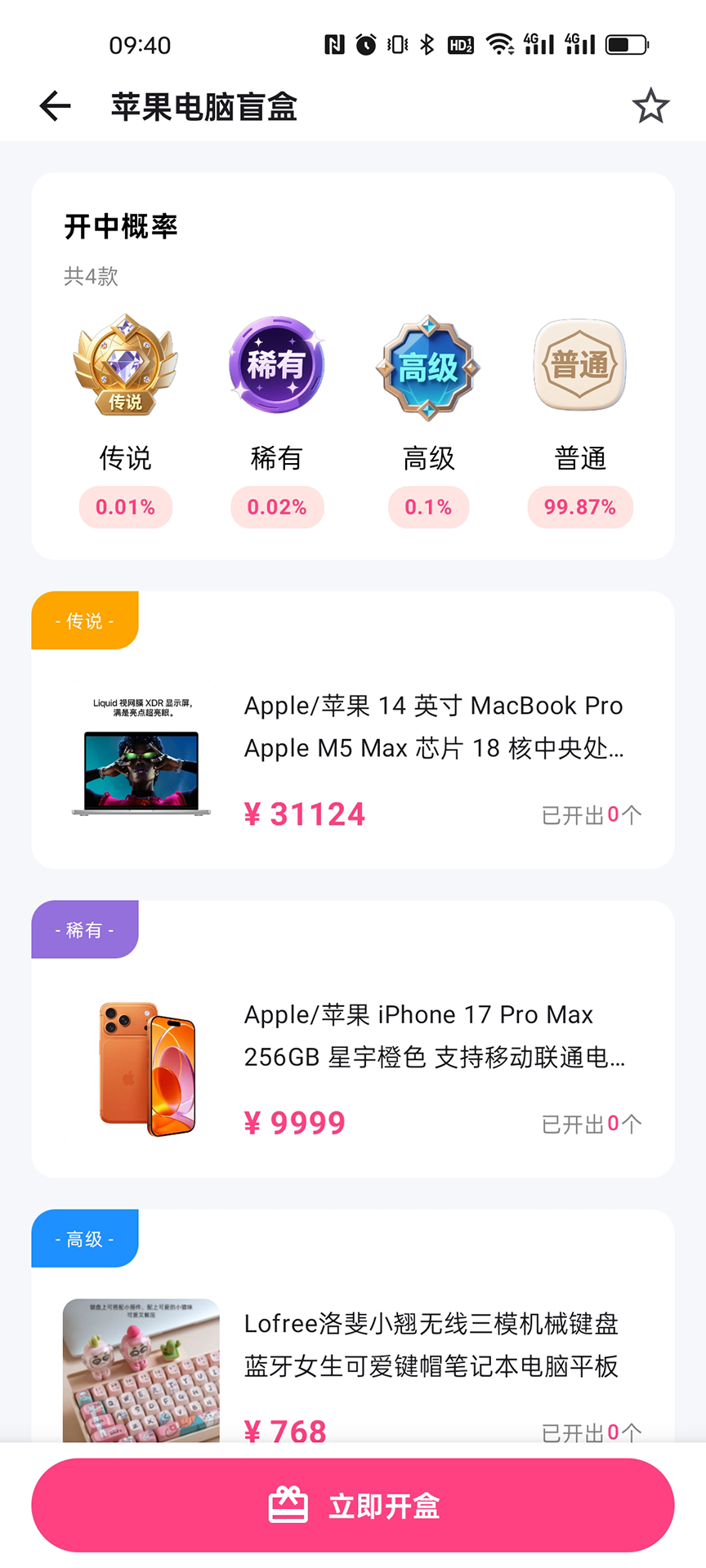 ����ä��-��ϲ���ϵĳ���ä��APP��ͼ1