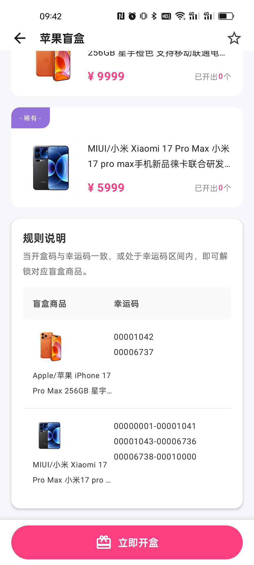 ����ä��-��ϲ���ϵĳ���ä��APP��ͼ2