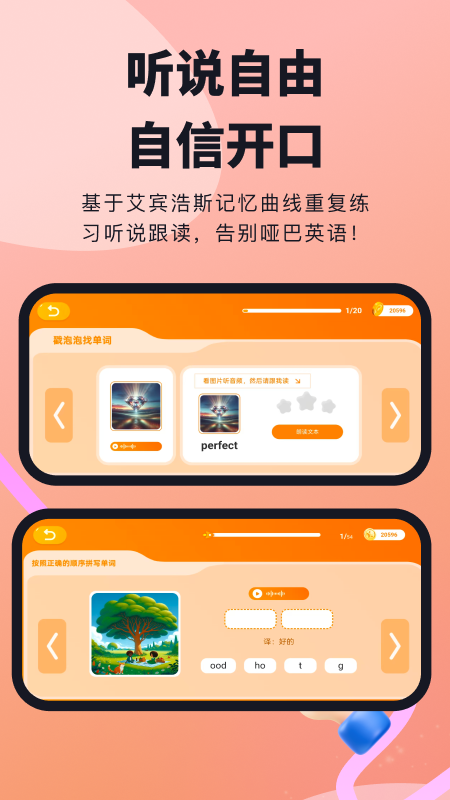 ����Ӣ��-Ȥζ�ǵ���������ͼ4