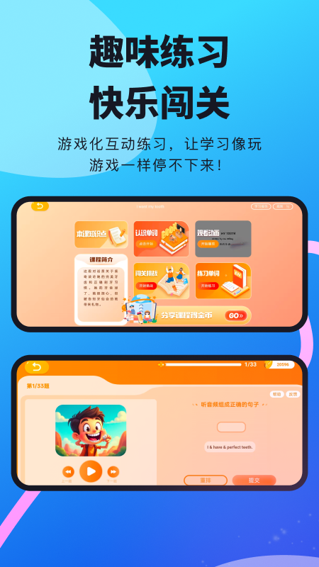 ����Ӣ��-Ȥζ�ǵ���������ͼ3