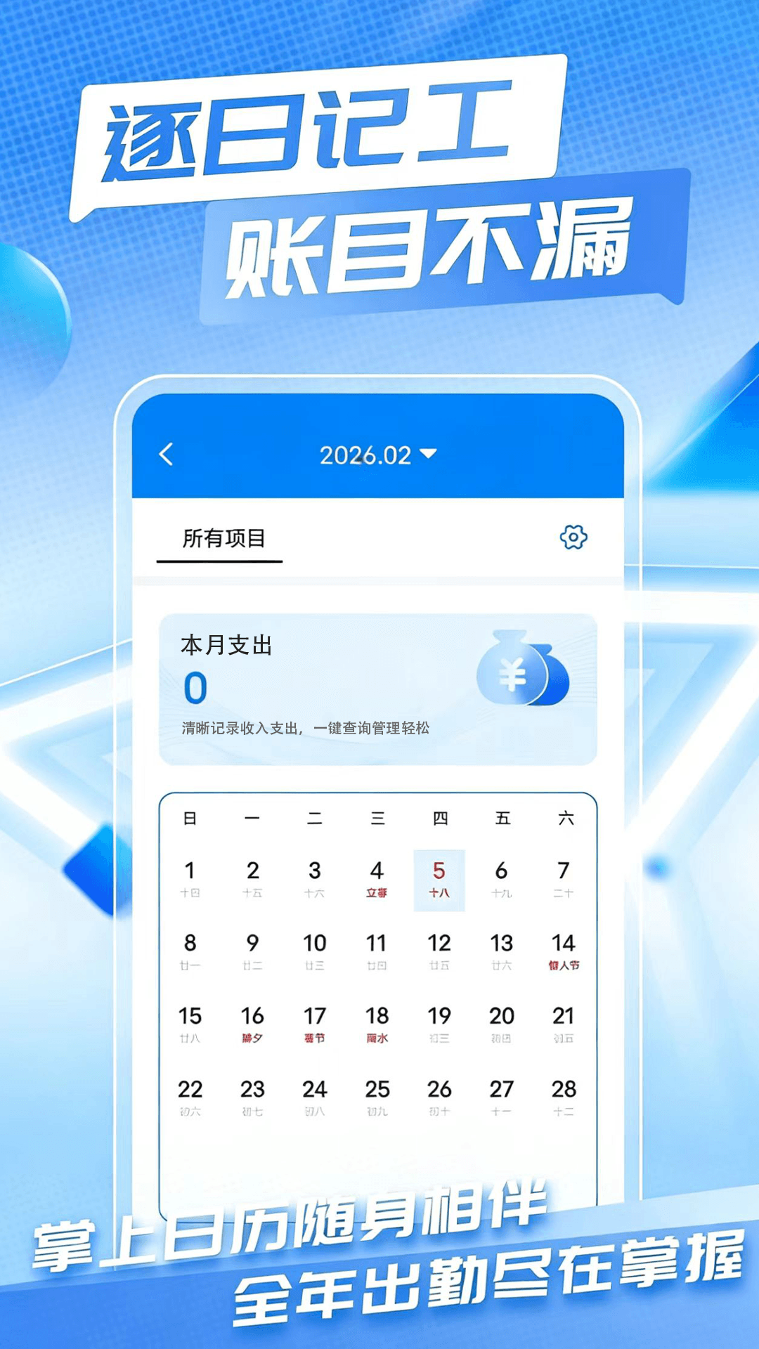 Сʱ��ʱн���˱�-���ɼ�¼��ʱнˮ�ļ������ֽ�ͼ