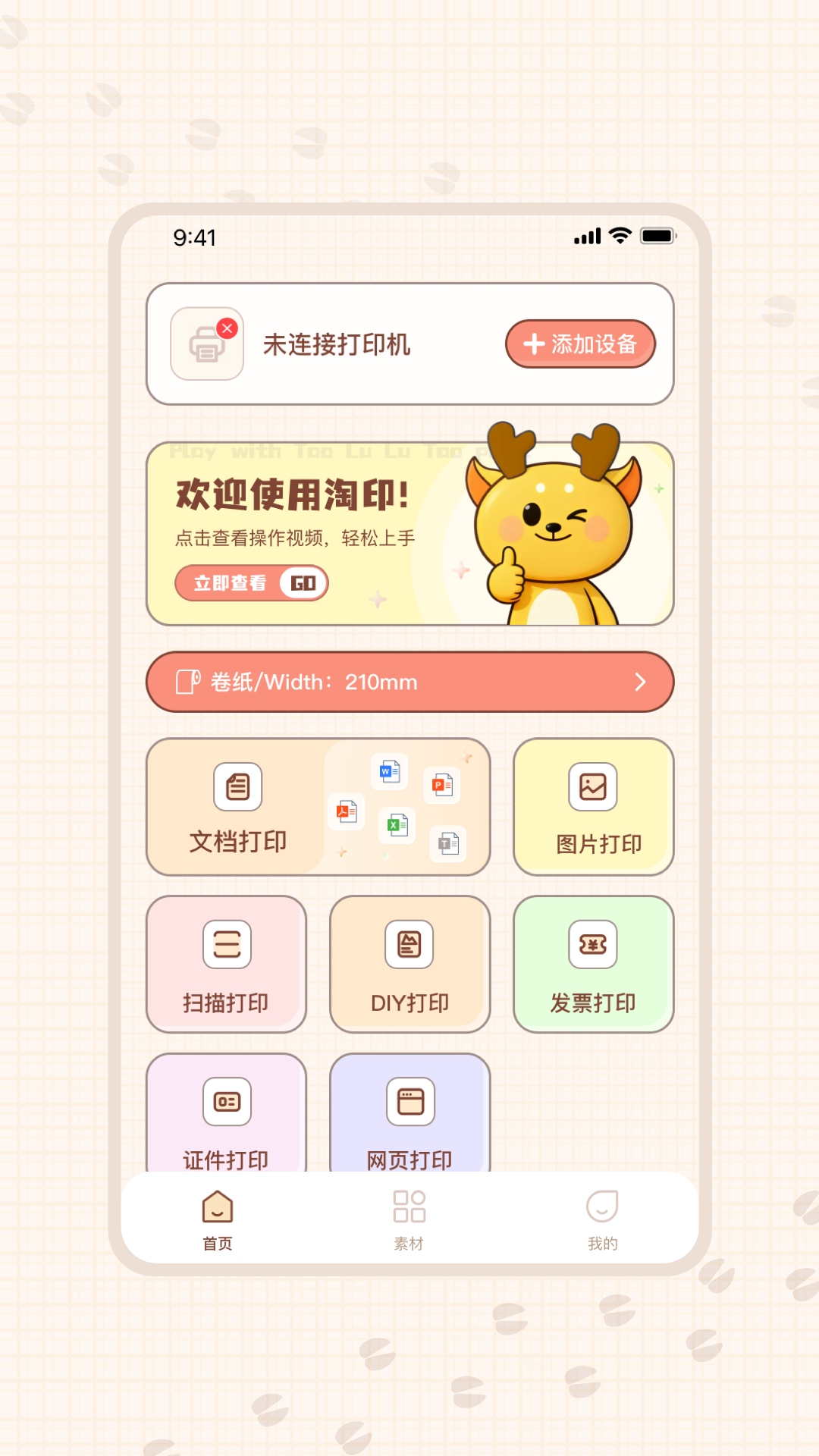 ��ӡ-������ȫ��ӡ�����ֽ�ͼ