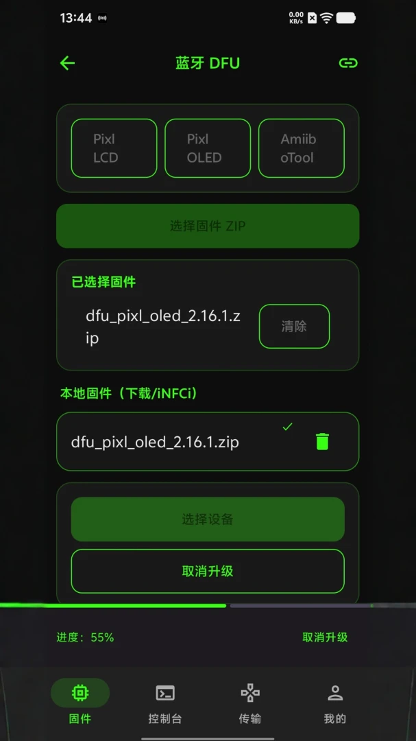 iNFCi-NFC��д�����߽�ͼ