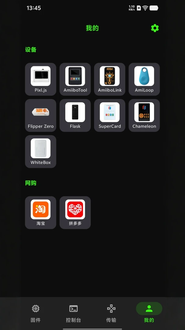 iNFCi-NFC��д�����߽�ͼ