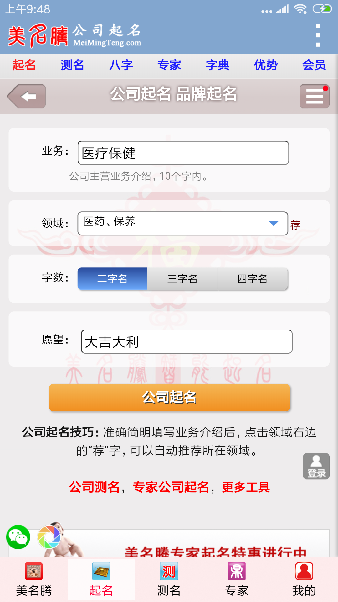 �����ڹ�˾����-רҵ��ҵ�������ֽ�ͼ
