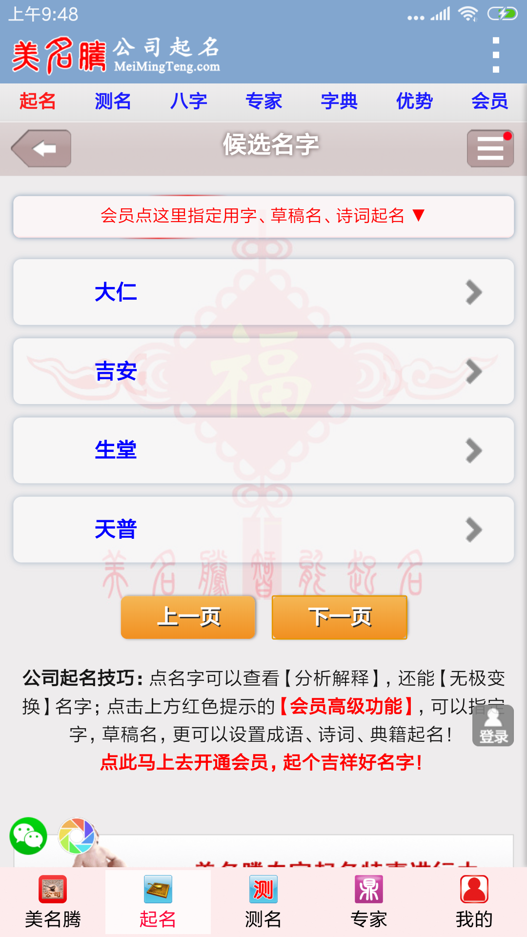 �����ڹ�˾����-רҵ��ҵ�������ֽ�ͼ