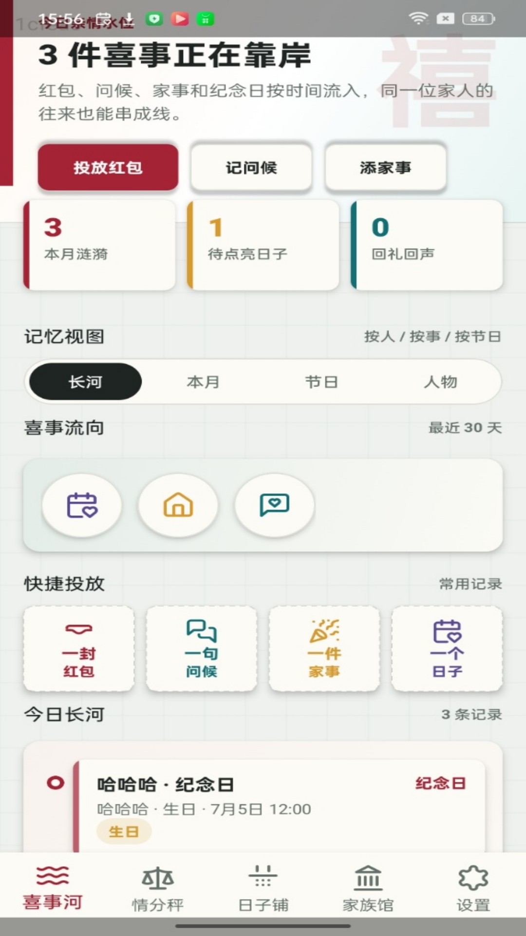 ���ۺ��-�������׬Ǯ�ĺ��Ӧ�ý�ͼ
