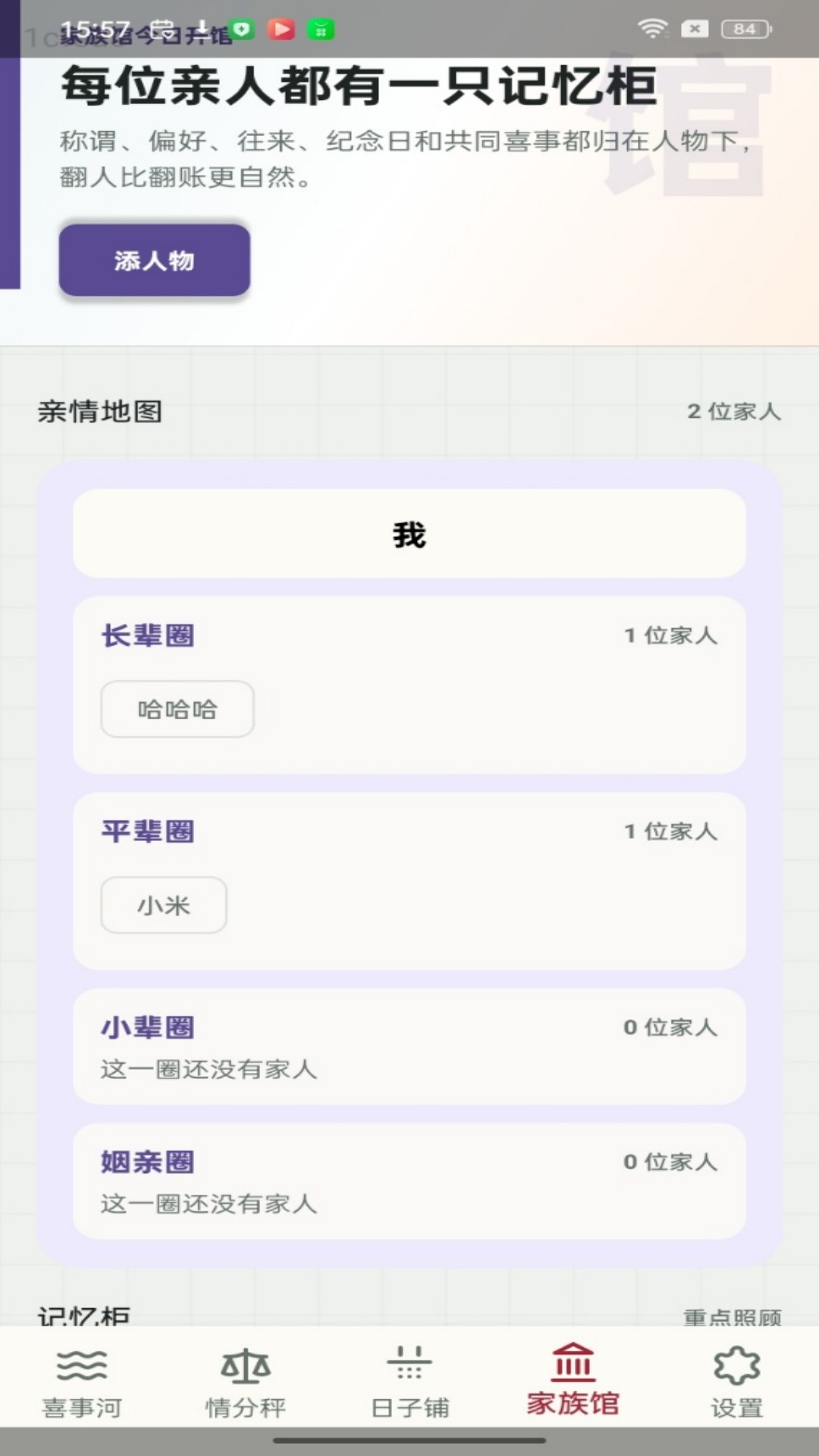 ���ۺ��-�������׬Ǯ�ĺ��Ӧ�ý�ͼ