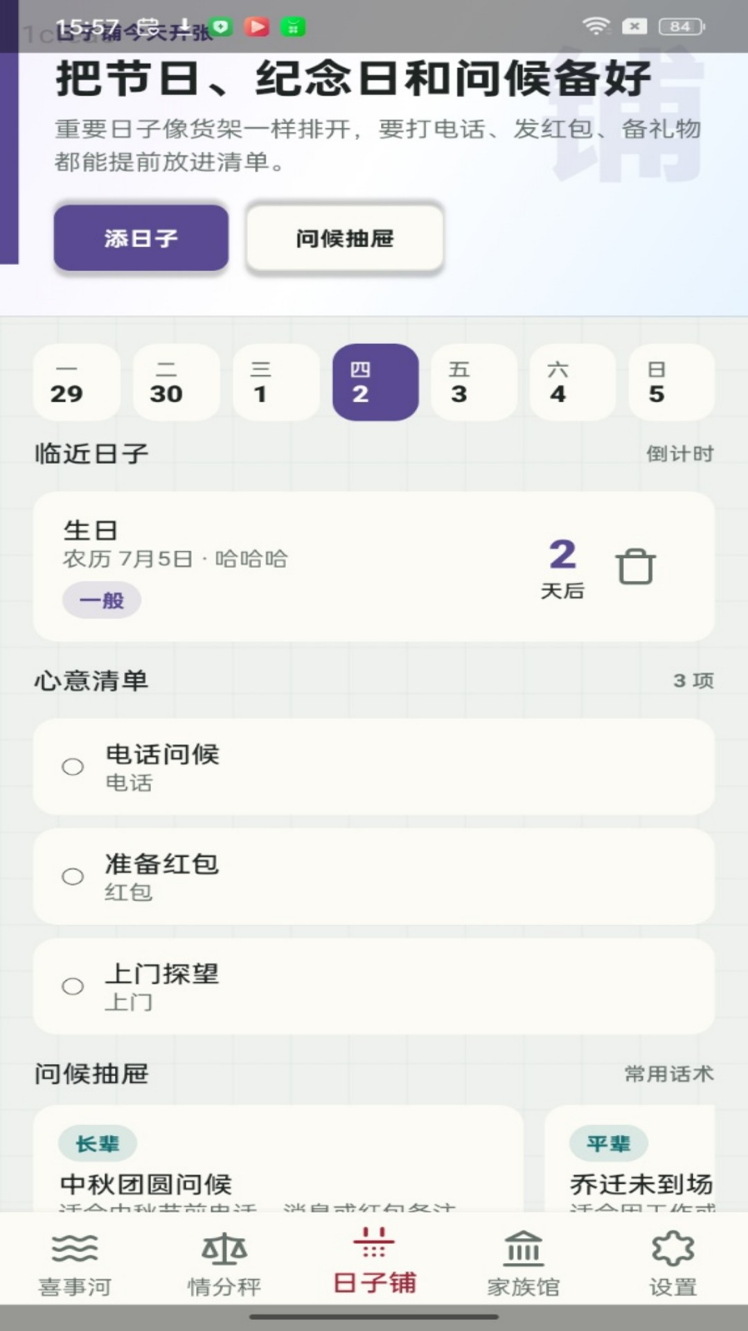���ۺ��-�������׬Ǯ�ĺ��Ӧ�ý�ͼ