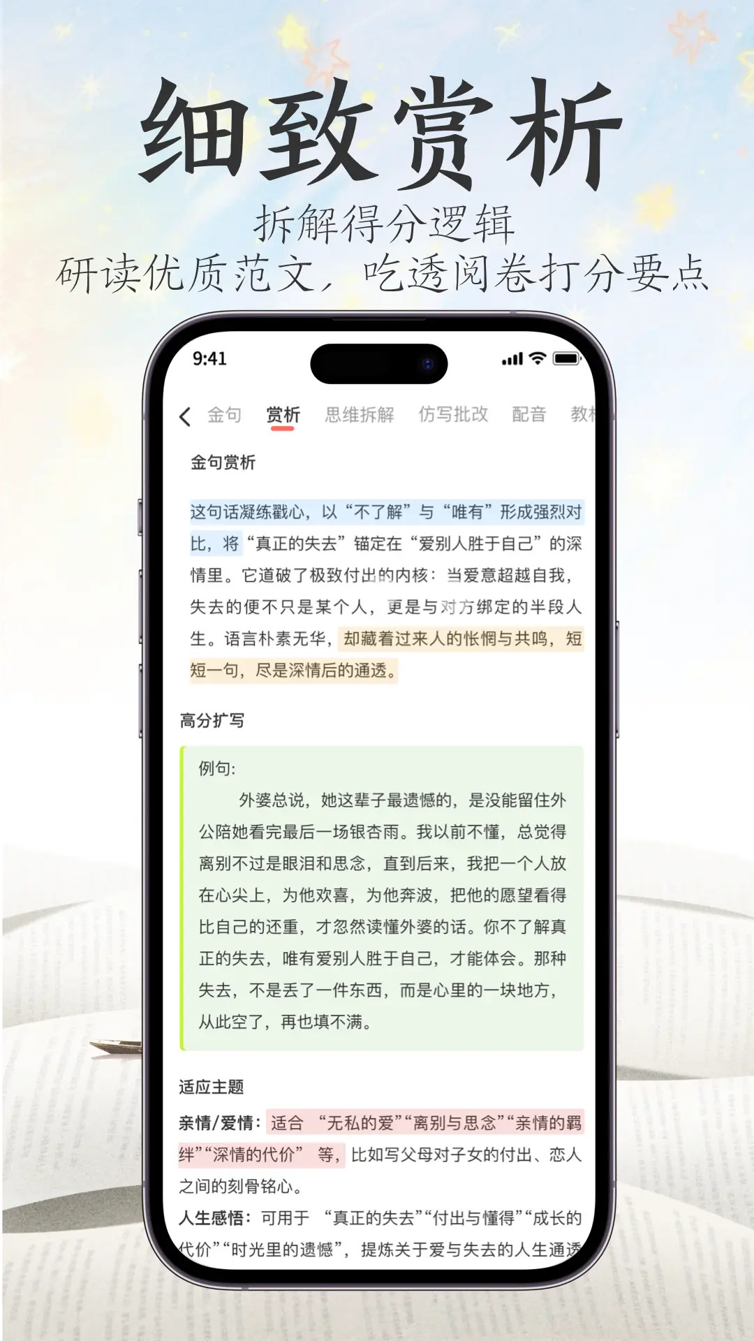 ���ֽ������-д����ֱر�������ͼ