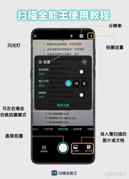 高清扫描王-口袋里的专业扫描仪 证件扫描排版功能