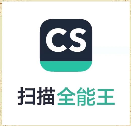 高清扫描王-口袋里的专业扫描仪 手机办公软件推荐