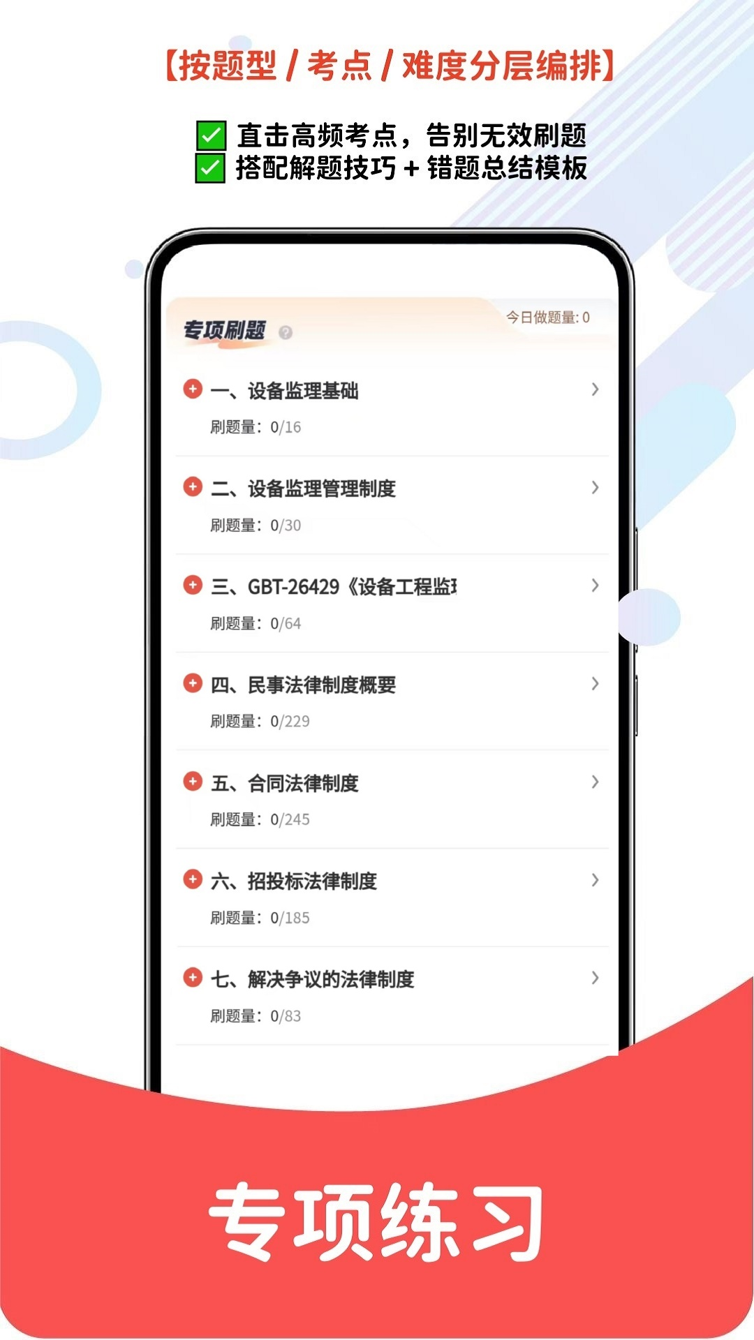 �豸����ʦ-��������ð��ֽ�ͼ