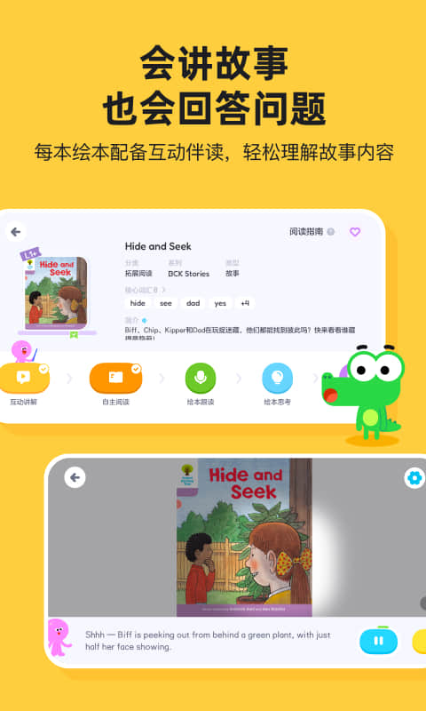 TappReading-��Ч�Ķ����ֽ�ͼ2