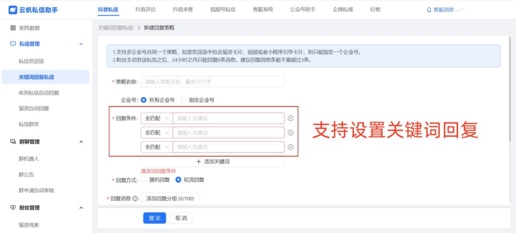 即回-高效便捷的云端回复助手 话术库 自定义设置