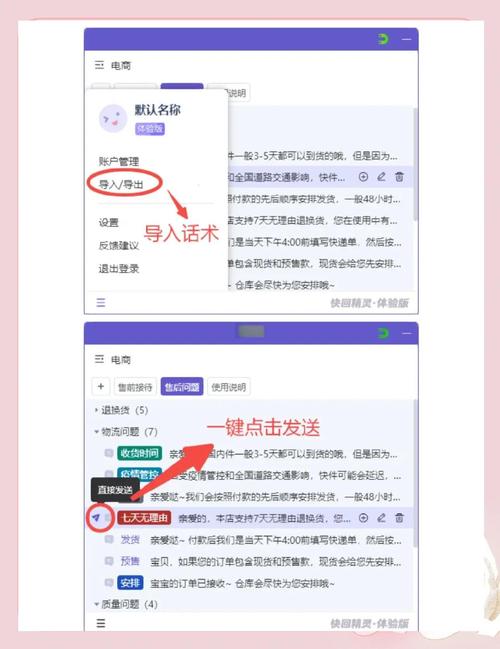 即回-高效便捷的云端回复助手 软件界面截图 功能介绍