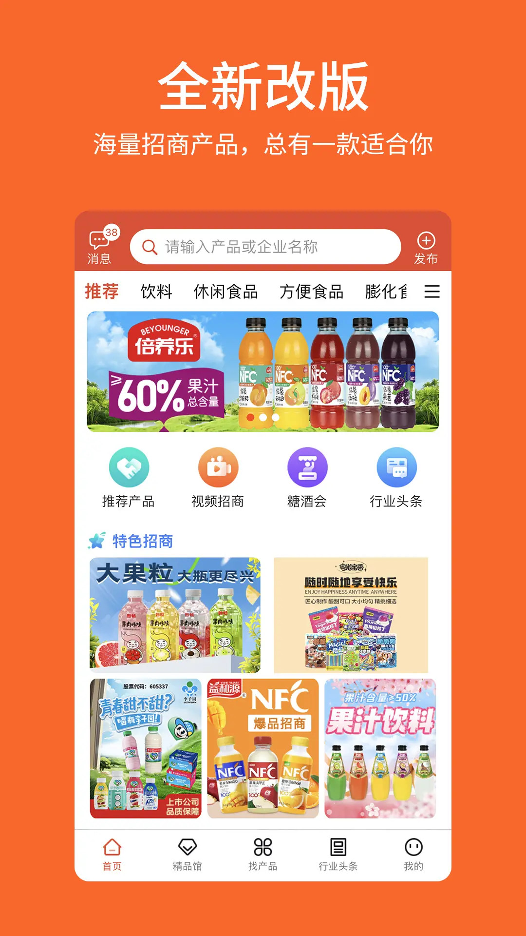 ʳƷ������-ʳƷ��ҵ���̼��˺ð��ֽ�ͼ0