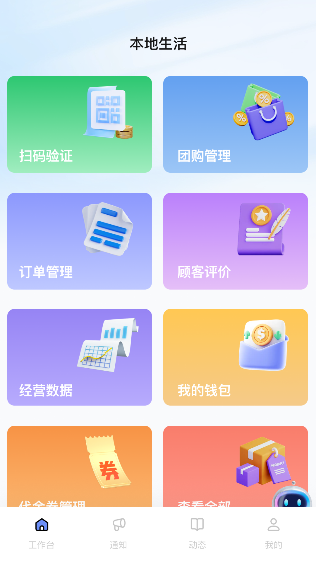 U������-һվʽ���꾭Ӫ���ֽ�ͼ