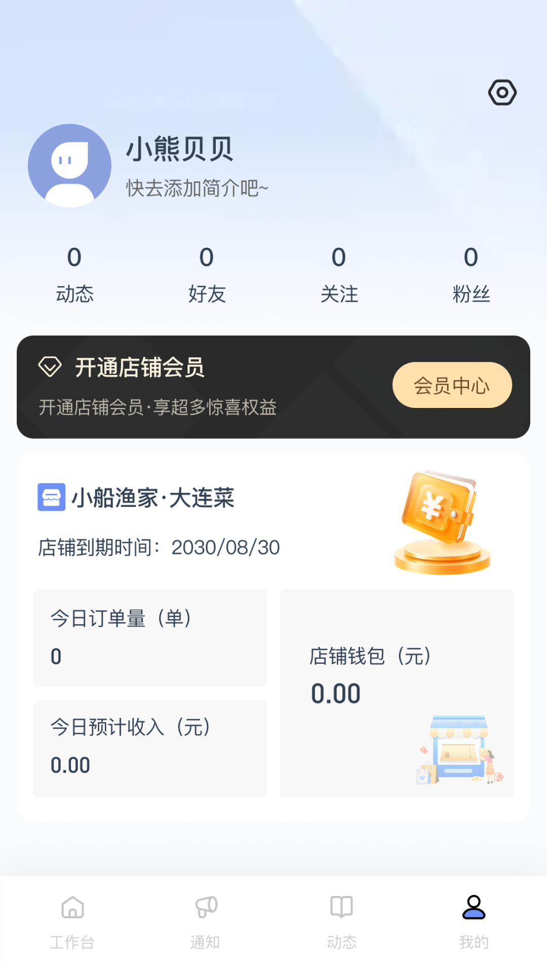 U������-һվʽ���꾭Ӫ���ֽ�ͼ
