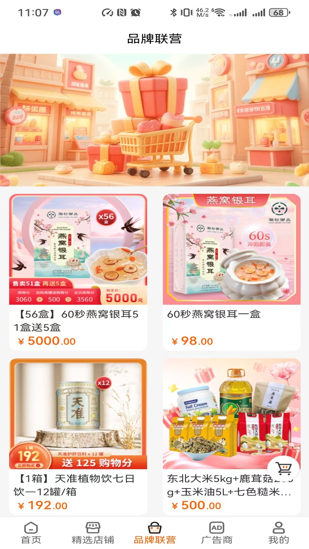 ��ѡ-��ѡ���ﹺ�����ֽ�ͼ