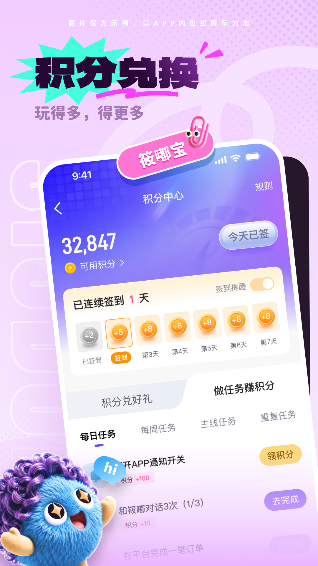 晨潇物想-趣味互动空间截图