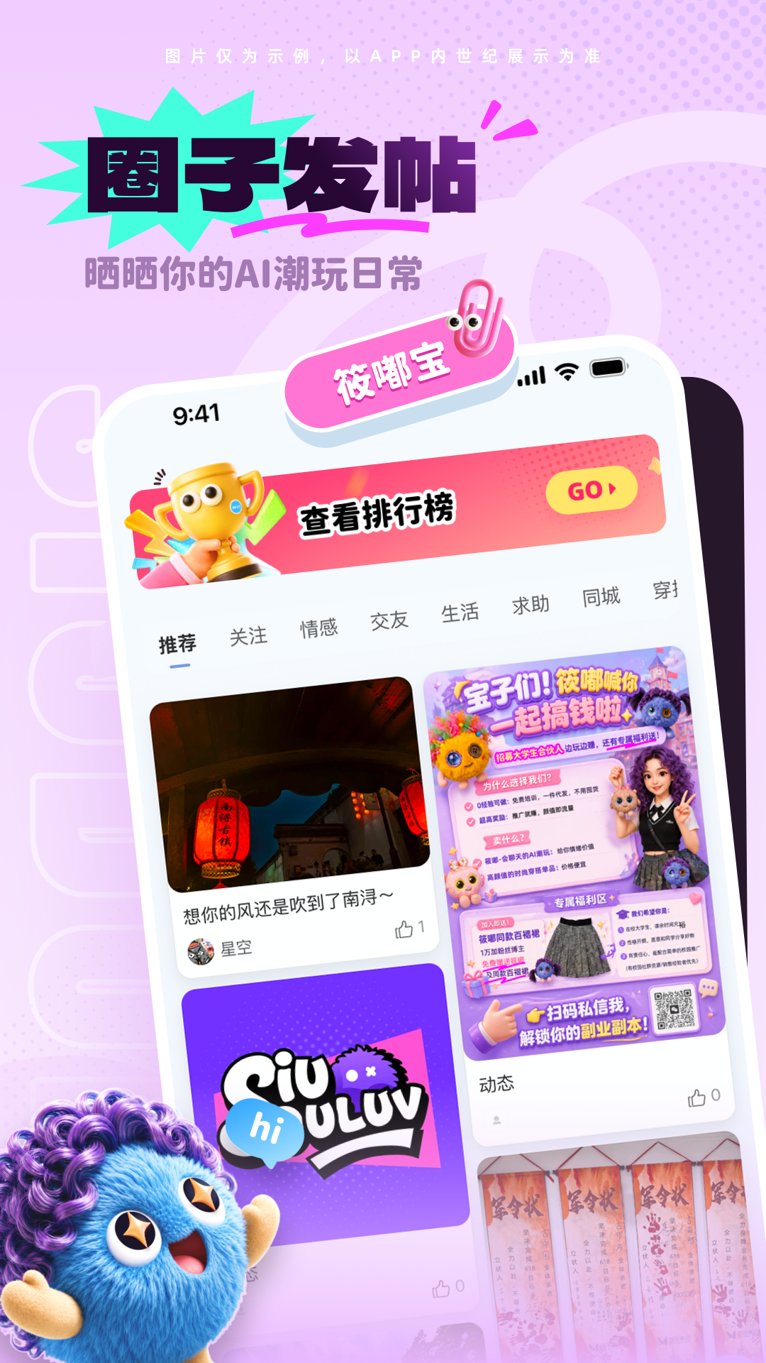 晨潇物想-趣味互动空间截图