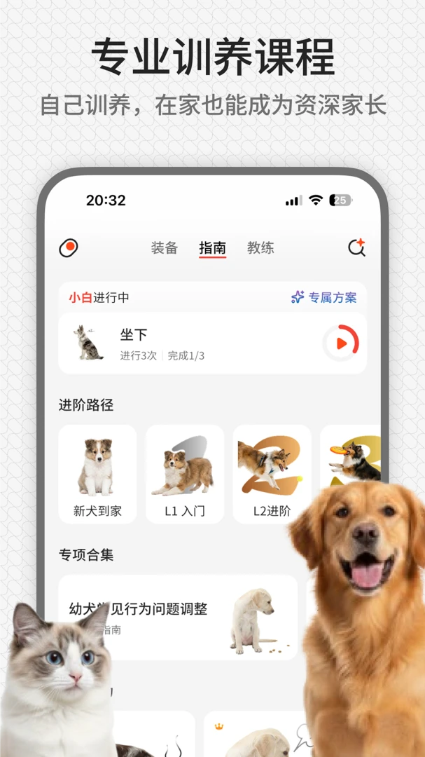 rua它-治愈解压的萌宠助手截图
