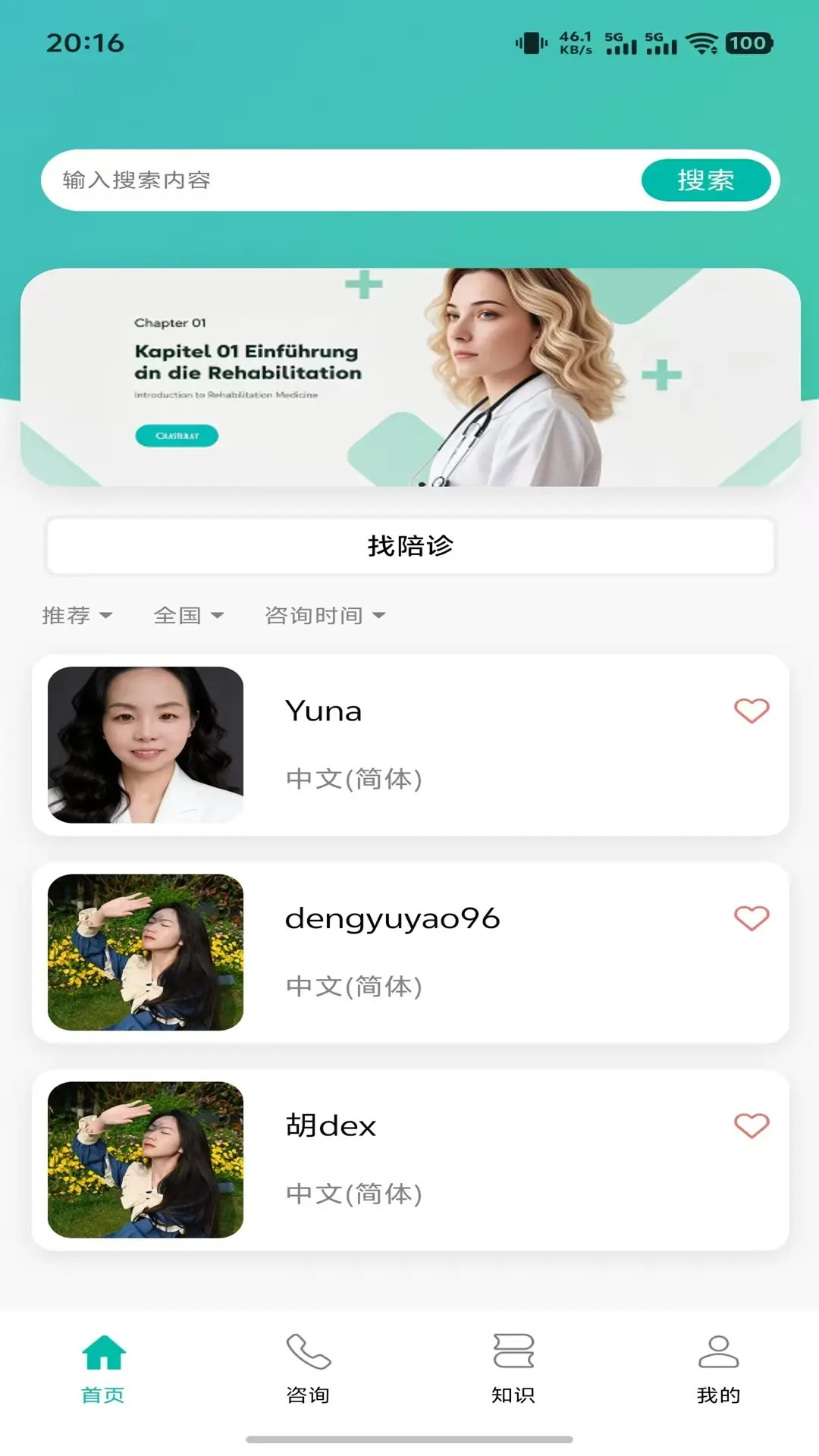 MEDCLOUD-高效移动云办公平台截图