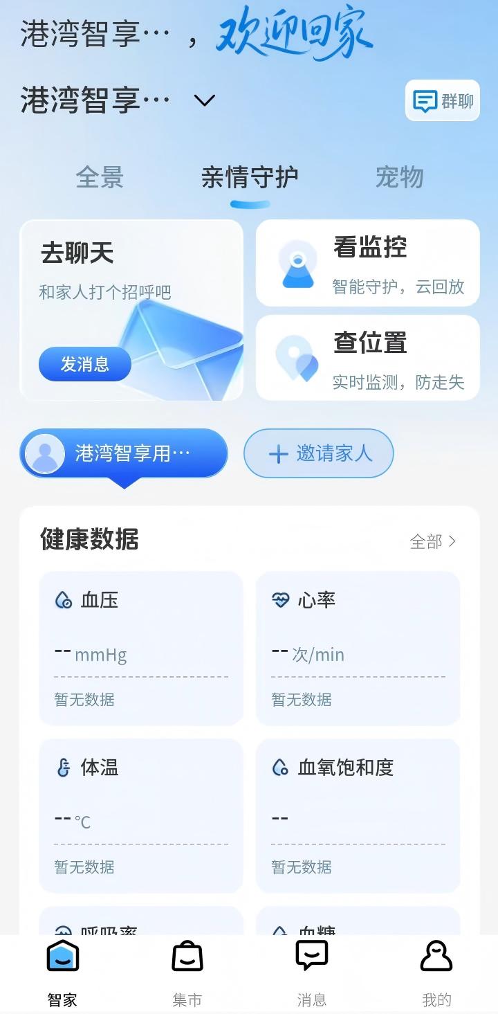 ������������-һվʽ�ǻ������ܼҽ�ͼ