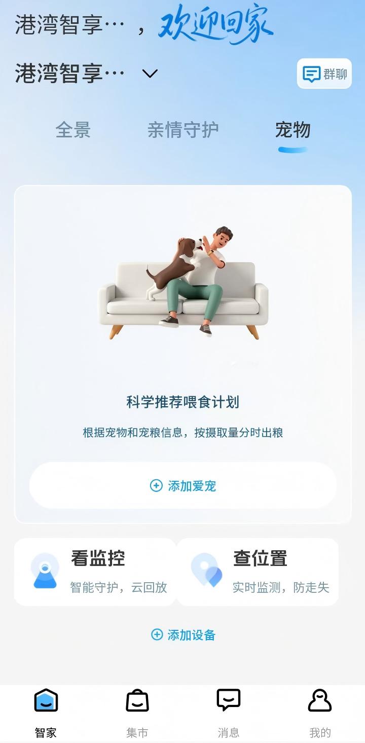 ������������-һվʽ�ǻ������ܼҽ�ͼ
