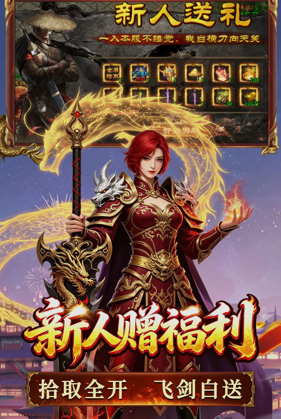 寒刃2-古风武侠横版动作手游截图