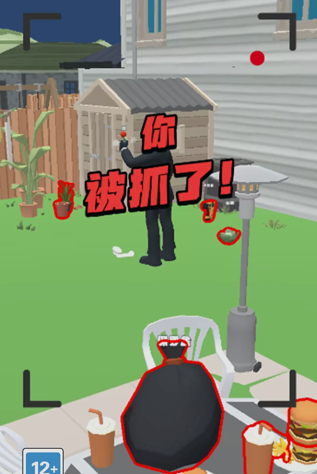 就抓不到我-趣味跑酷躲猫猫截图