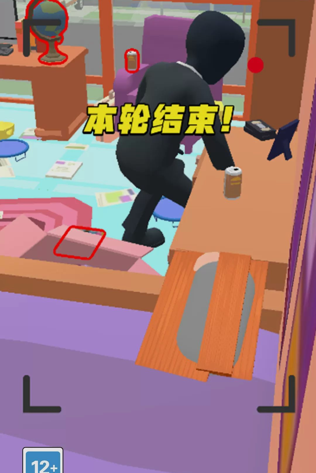 就抓不到我-趣味跑酷躲猫猫截图