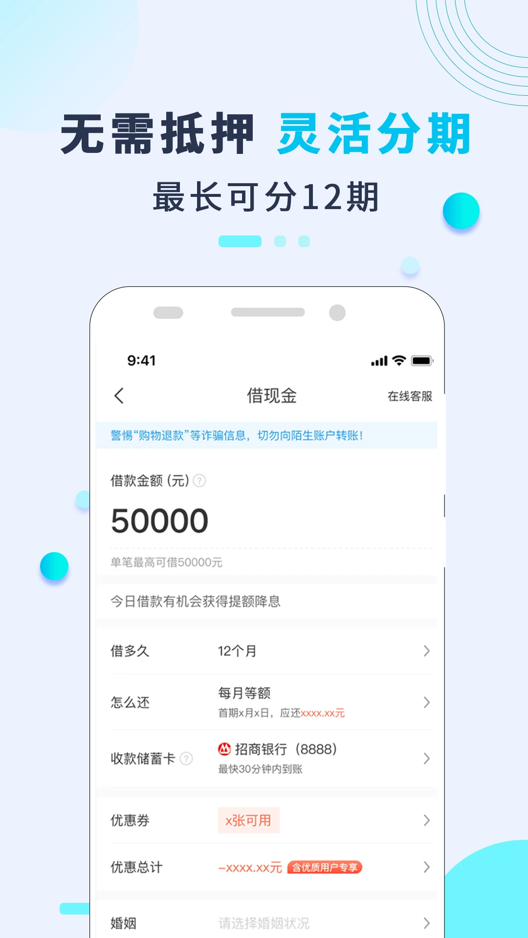 还呗-借款管家与信用分期助手截图