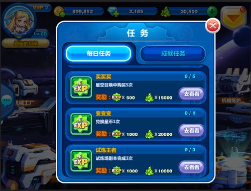 ��ճ���¼֮����ս��Ϸ ��Դ��ȡ ÿ��������