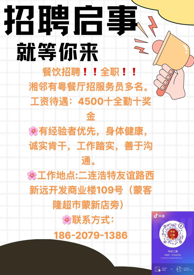 ���϶���-���������������APP ��Ƹ��ְ ͬ�Ƿ�����Ϣ