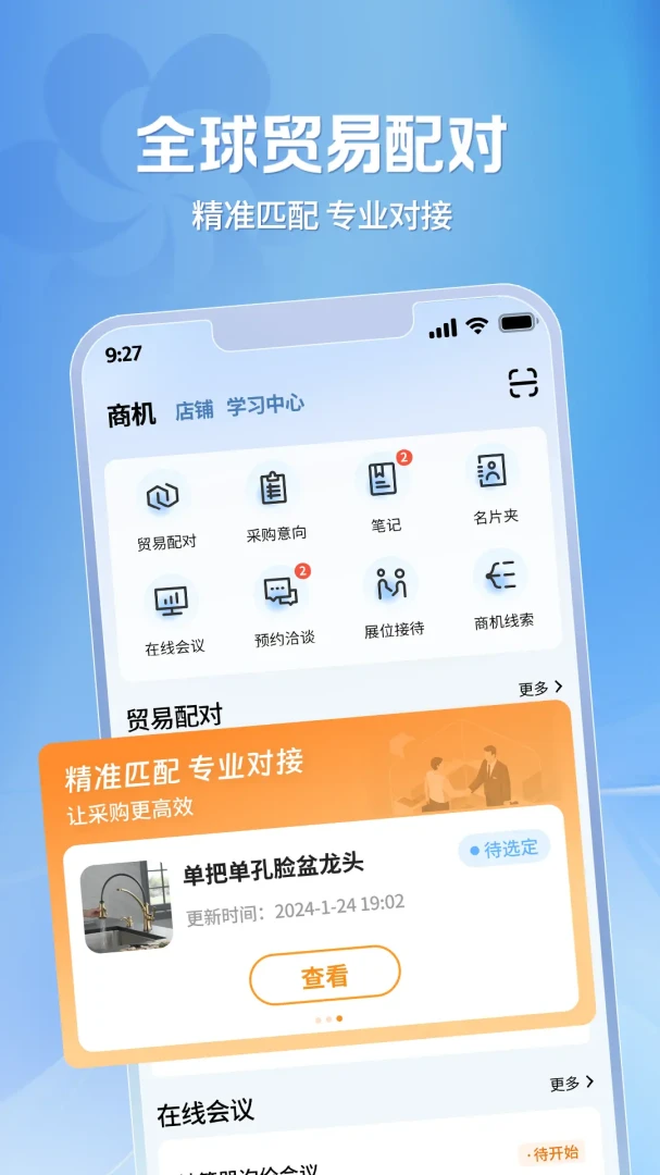 �㽻�ṩӦ��-��ó��չ�ð��ֽ�ͼ