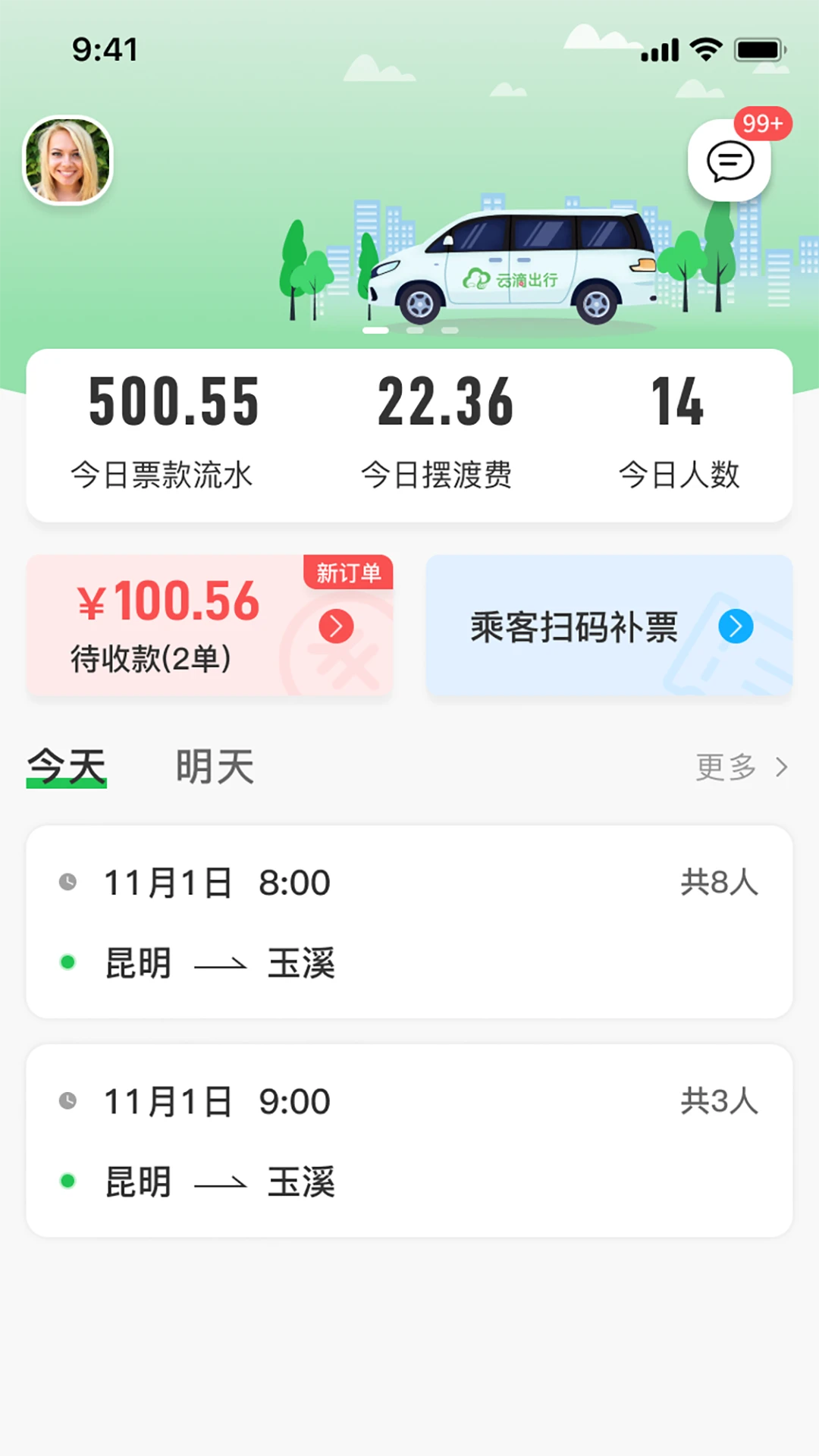 �Ƶ�˾�� - ��Լ���ӵ����ֽ�ͼ