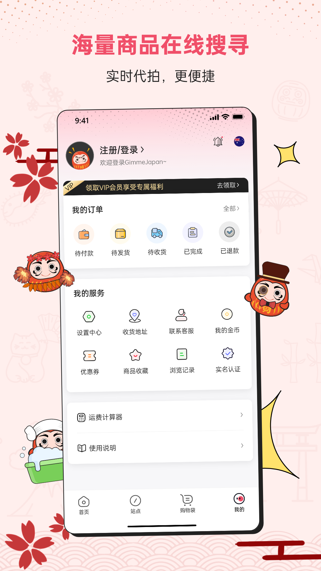 DocobuyAPP-�����ձ�һվ����ͼ