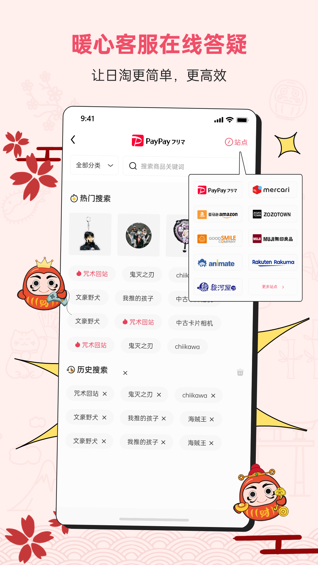 DocobuyAPP-�����ձ�һվ����ͼ