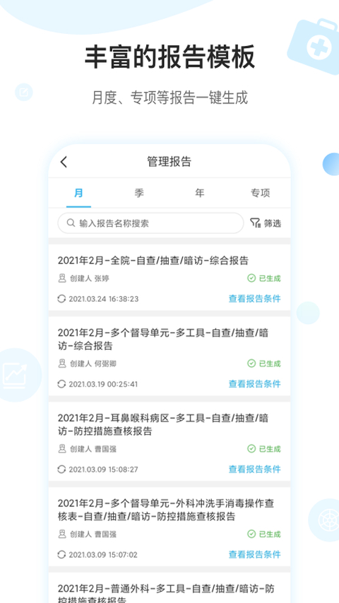 �пع�����-ҽԺ�пع������ֽ�ͼ2